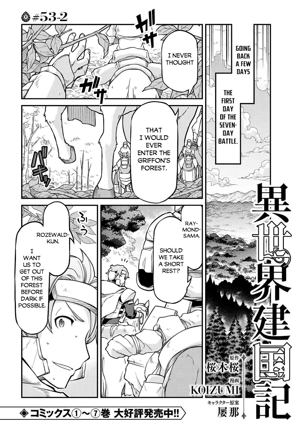 Isekai Kenkokuki chapter 53.2 page 2