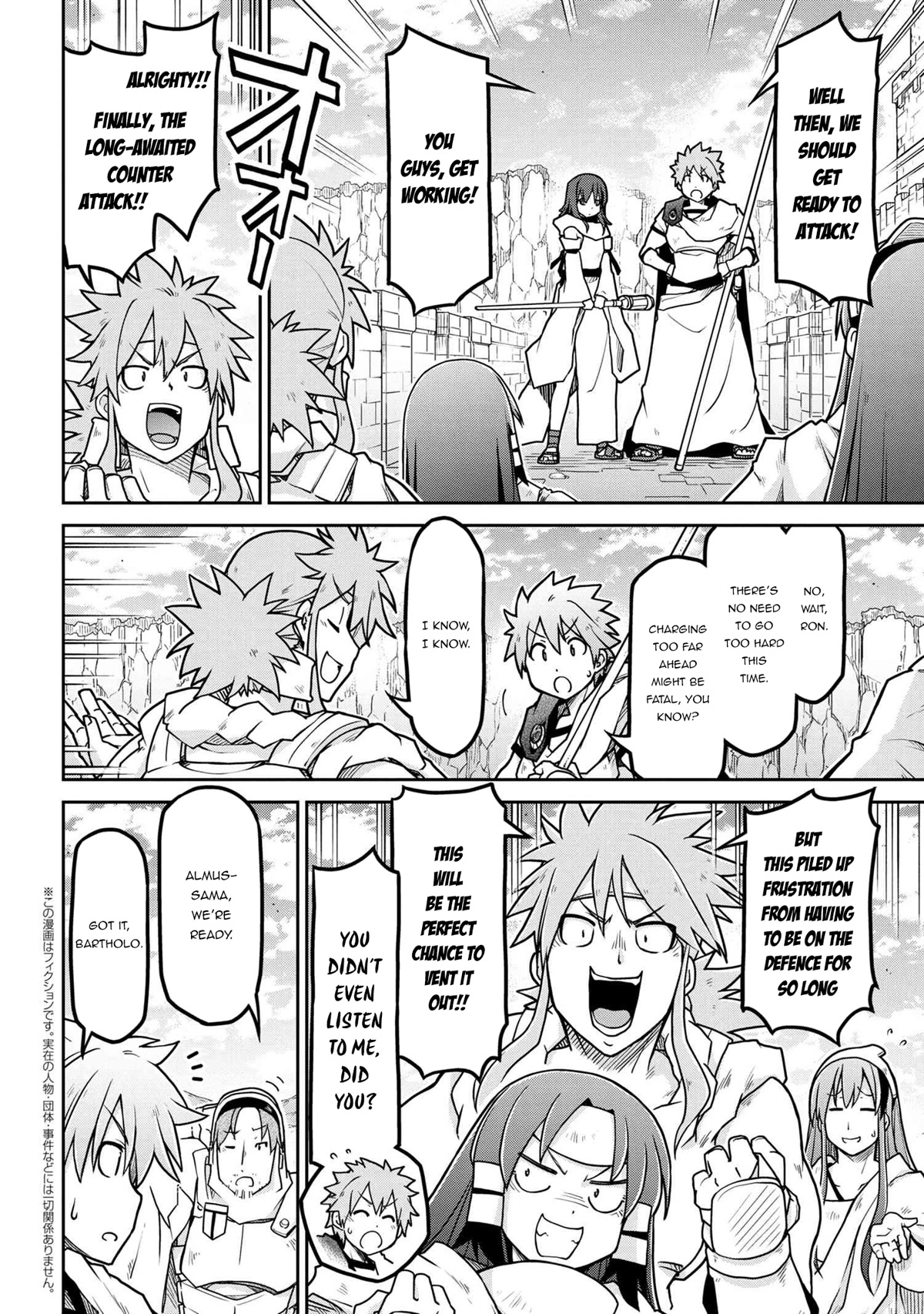 Isekai Kenkokuki chapter 55 page 3