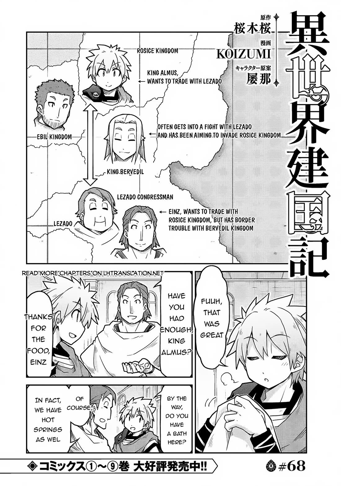 Isekai Kenkokuki chapter 68 page 2