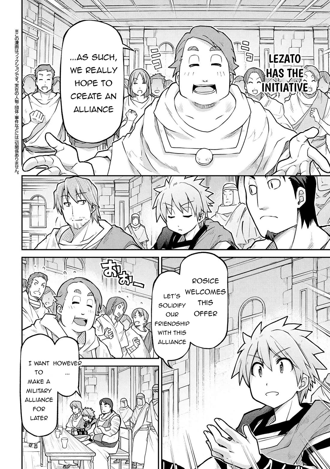 Isekai Kenkokuki chapter 69 page 3