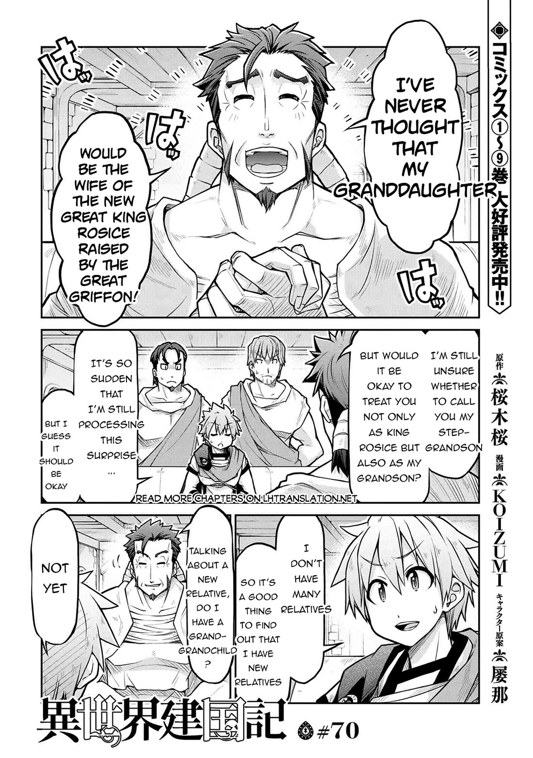 Isekai Kenkokuki chapter 70 page 2