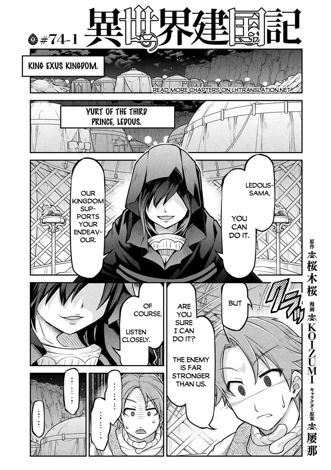 Isekai Kenkokuki chapter 74 page 2