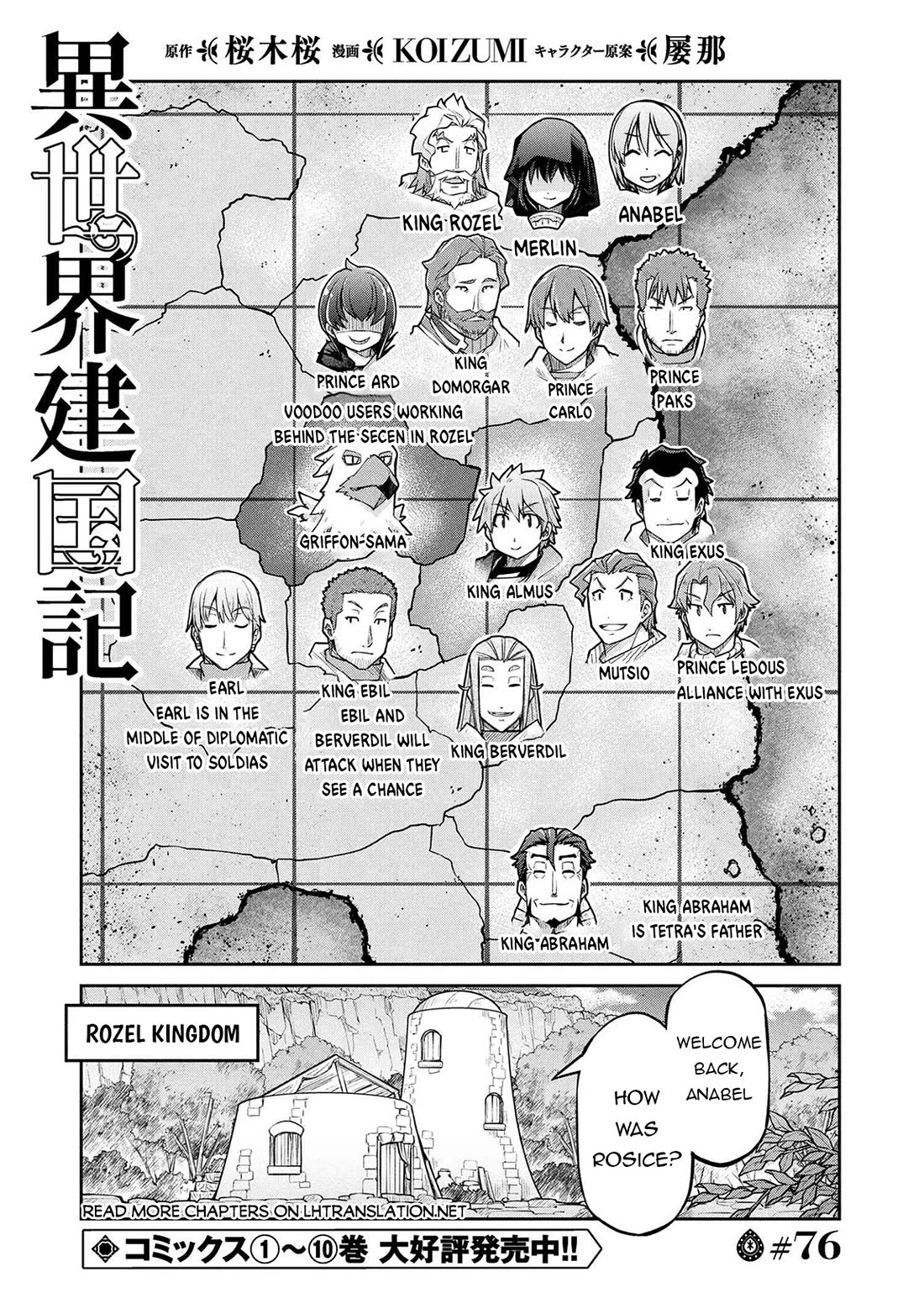 Isekai Kenkokuki chapter 76 page 2