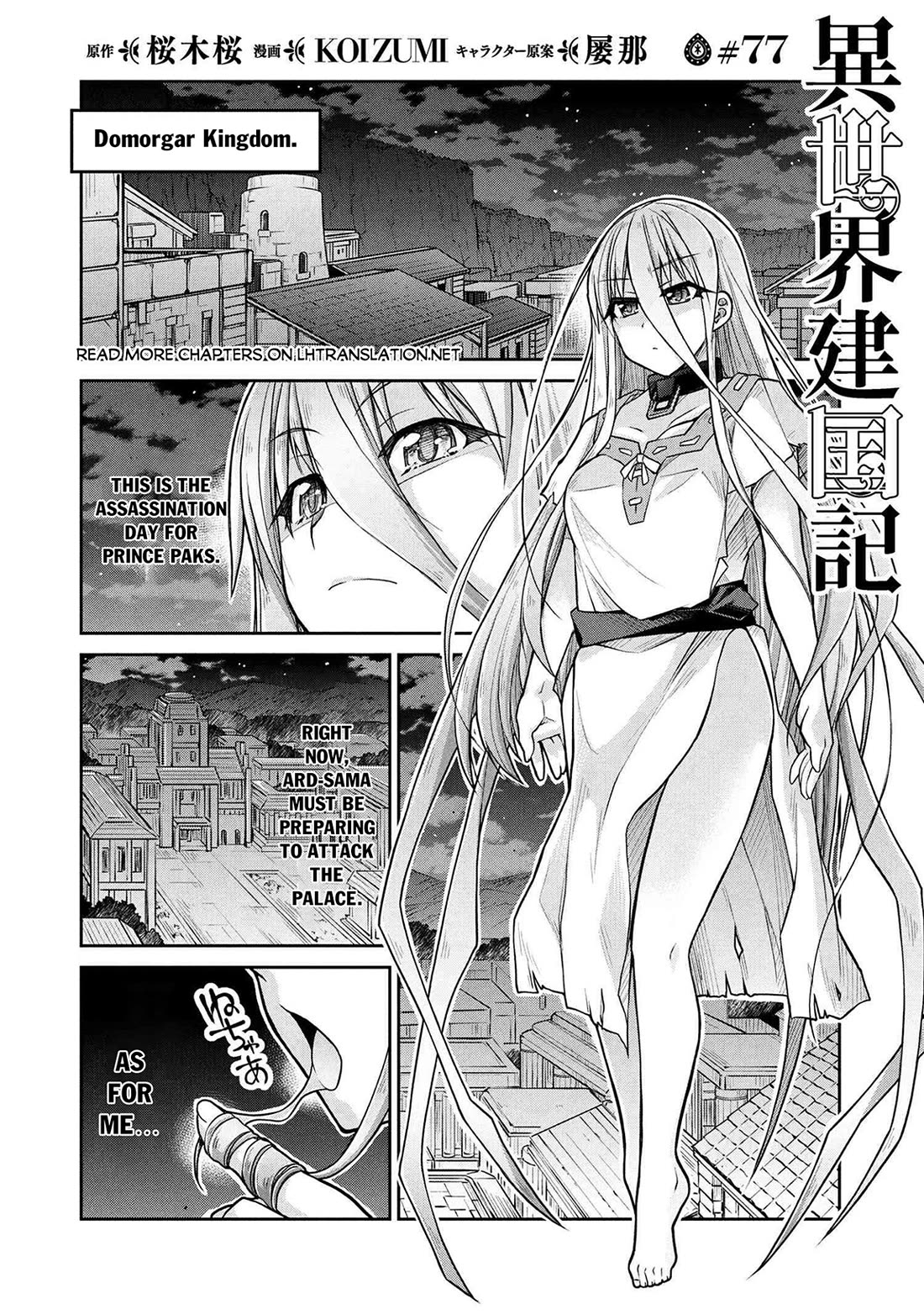 Isekai Kenkokuki chapter 77 page 2