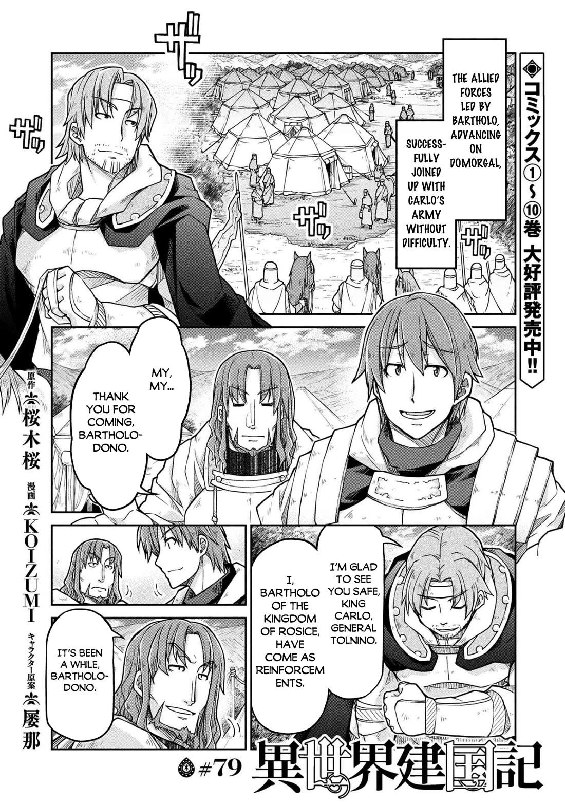 Isekai Kenkokuki chapter 79 page 2