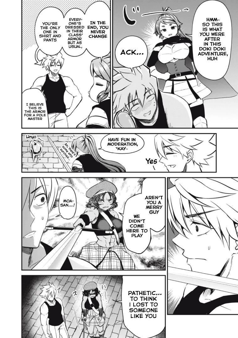 Isekai Koushoku Musou Roku ~ Using the Wisdom and Power of Reincarnation in Another World to Just XXXX chapter 14 page 6