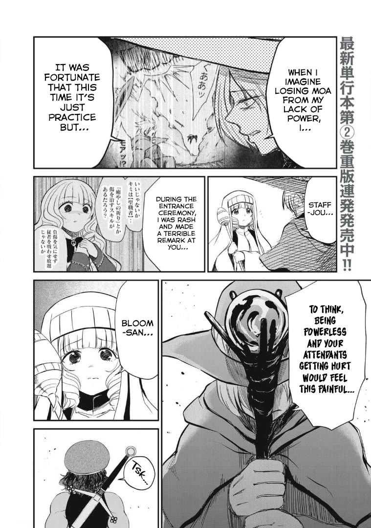 Isekai Koushoku Musou Roku ~ Using the Wisdom and Power of Reincarnation in Another World to Just XXXX chapter 17 page 4