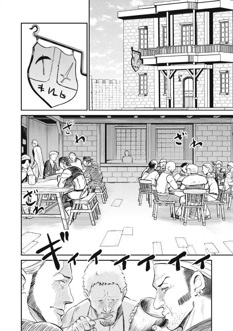 Isekai Koushoku Musou Roku ~ Using the Wisdom and Power of Reincarnation in Another World to Just XXXX chapter 20 page 9