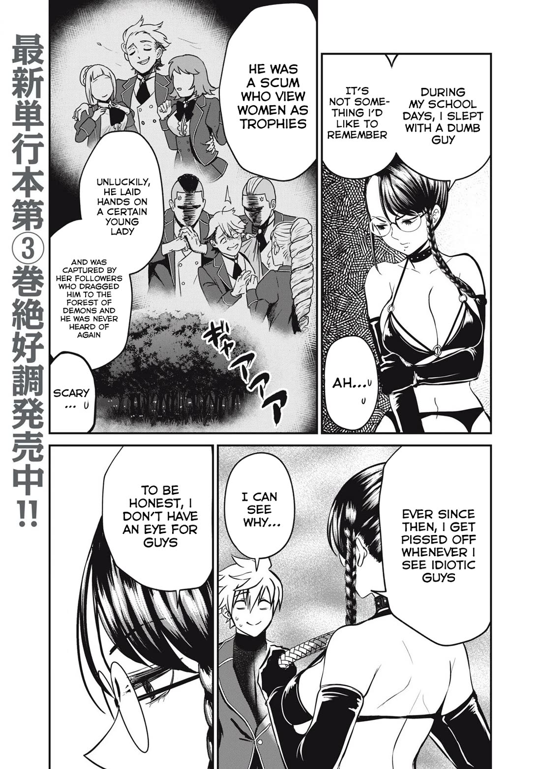Isekai Koushoku Musou Roku ~ Using the Wisdom and Power of Reincarnation in Another World to Just XXXX chapter 26 page 3