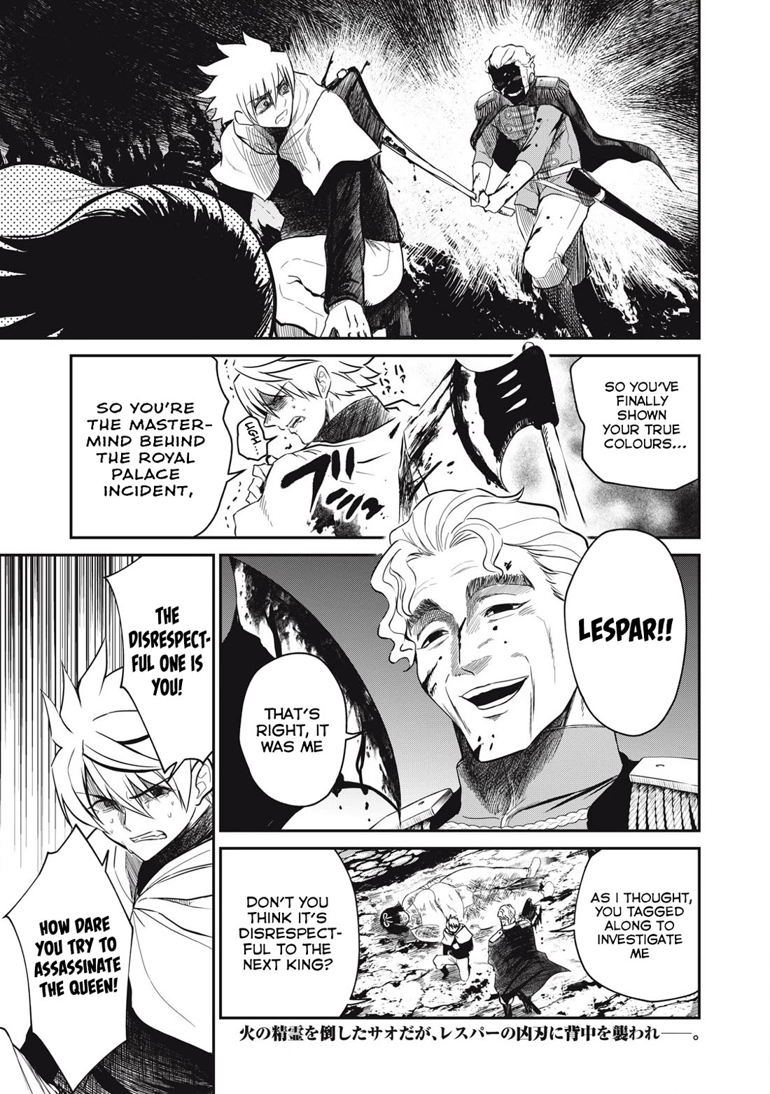 Isekai Koushoku Musou Roku ~ Using the Wisdom and Power of Reincarnation in Another World to Just XXXX chapter 38 page 1