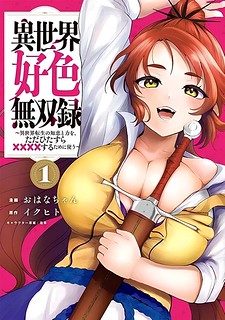 Cover of Isekai Koushoku Musou Roku ~ Using the Wisdom and Power of Reincarnation in Another World to Just XXXX