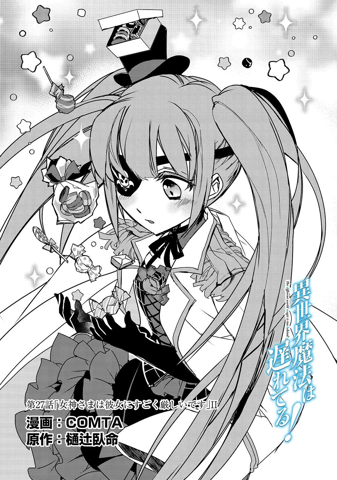 Isekai Mahou wa Okureteru! chapter 27 page 2