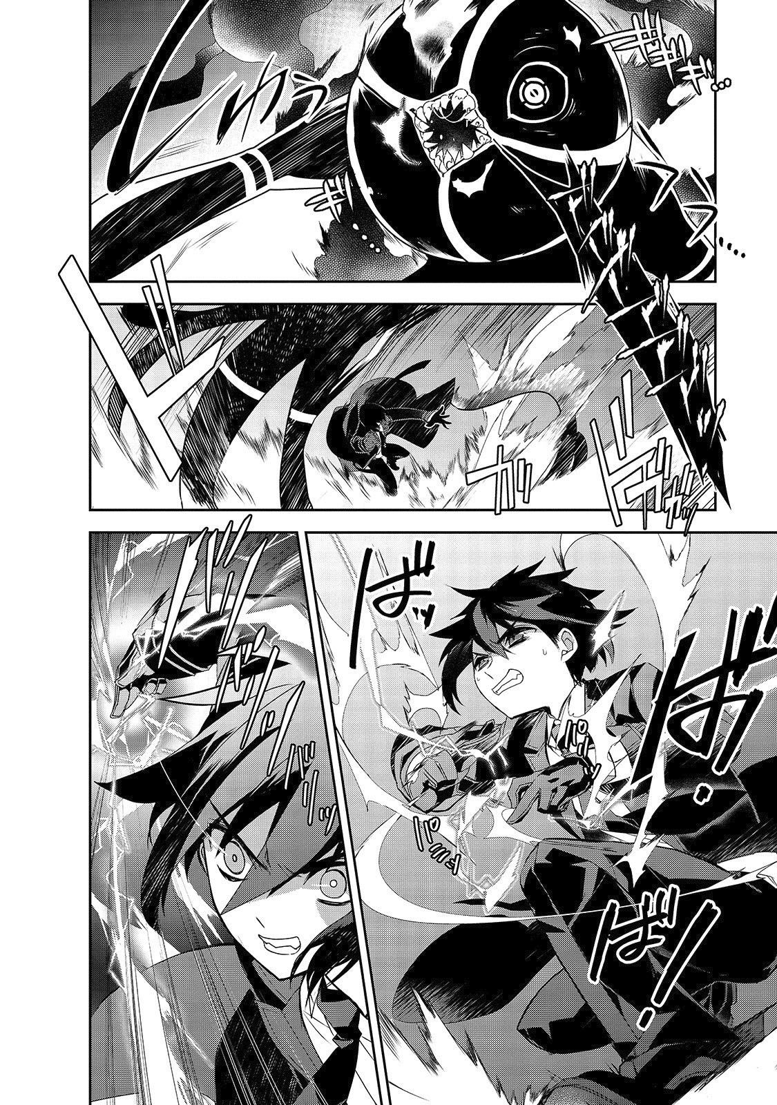 Isekai Mahou wa Okureteru! chapter 33 page 7