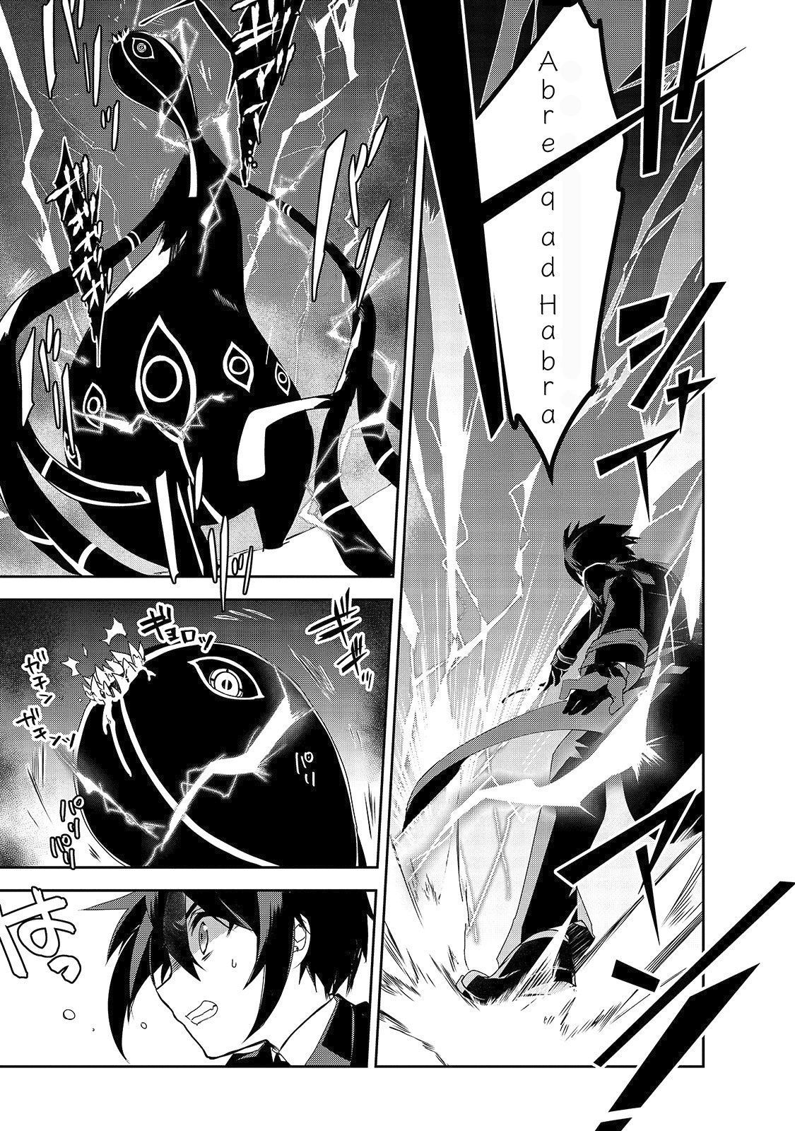 Isekai Mahou wa Okureteru! chapter 33 page 8