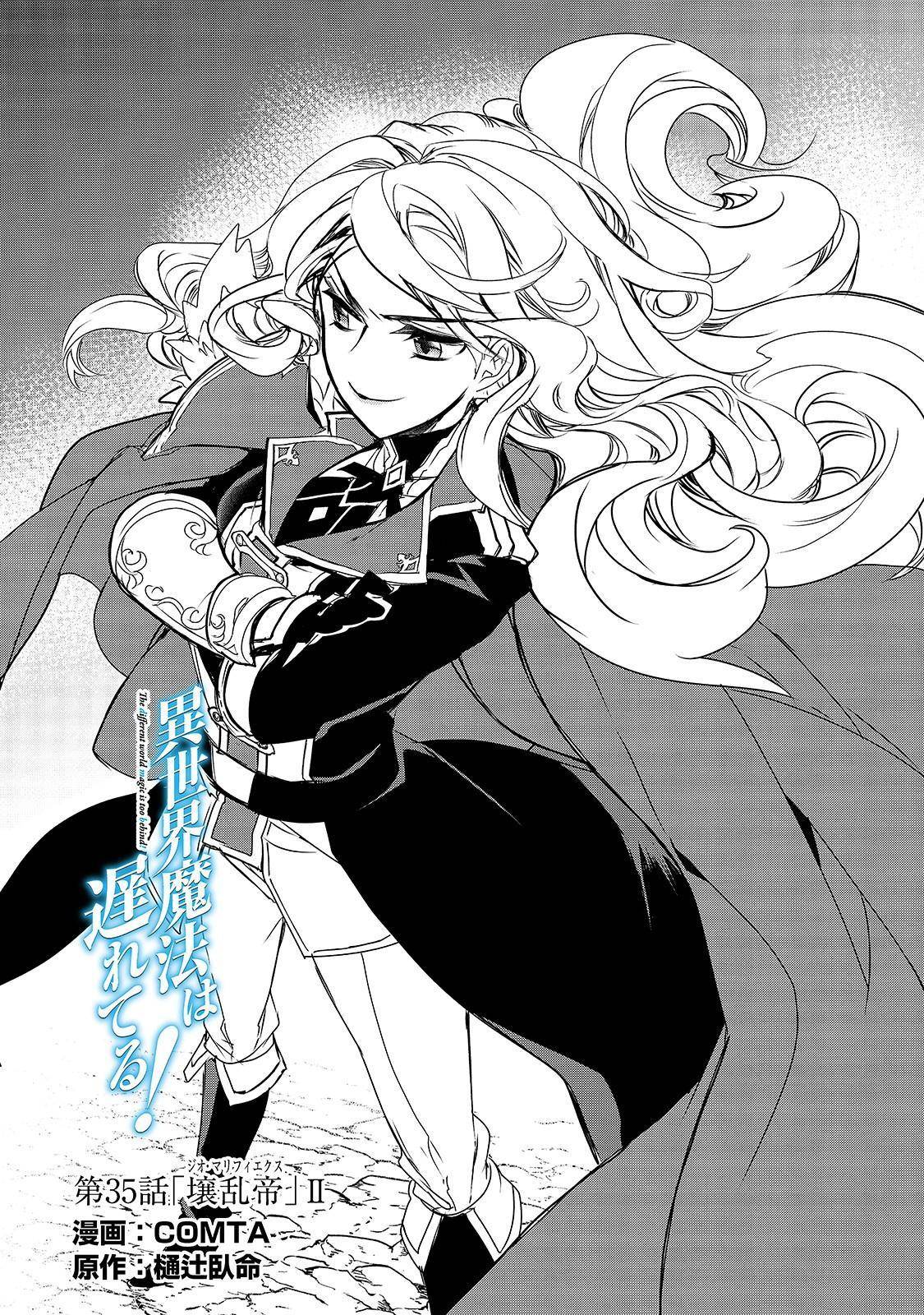 Isekai Mahou wa Okureteru! chapter 35 page 2