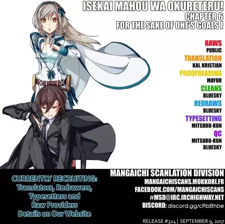 Isekai Mahou wa Okureteru! chapter 6 page 1