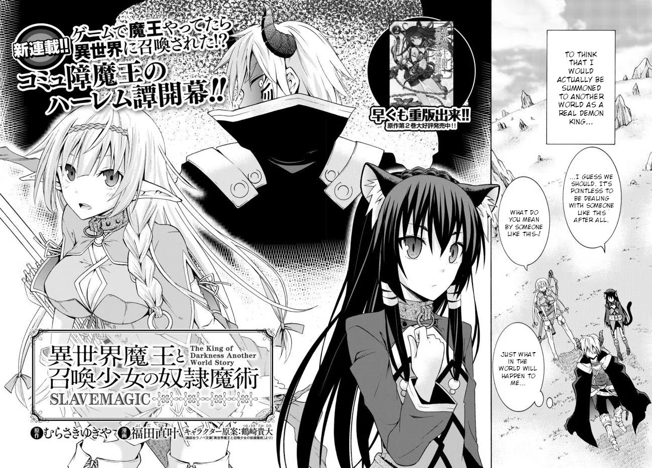 Isekai Maou to Shoukan Shoujo Dorei Majutsu chapter 1.1 page 4