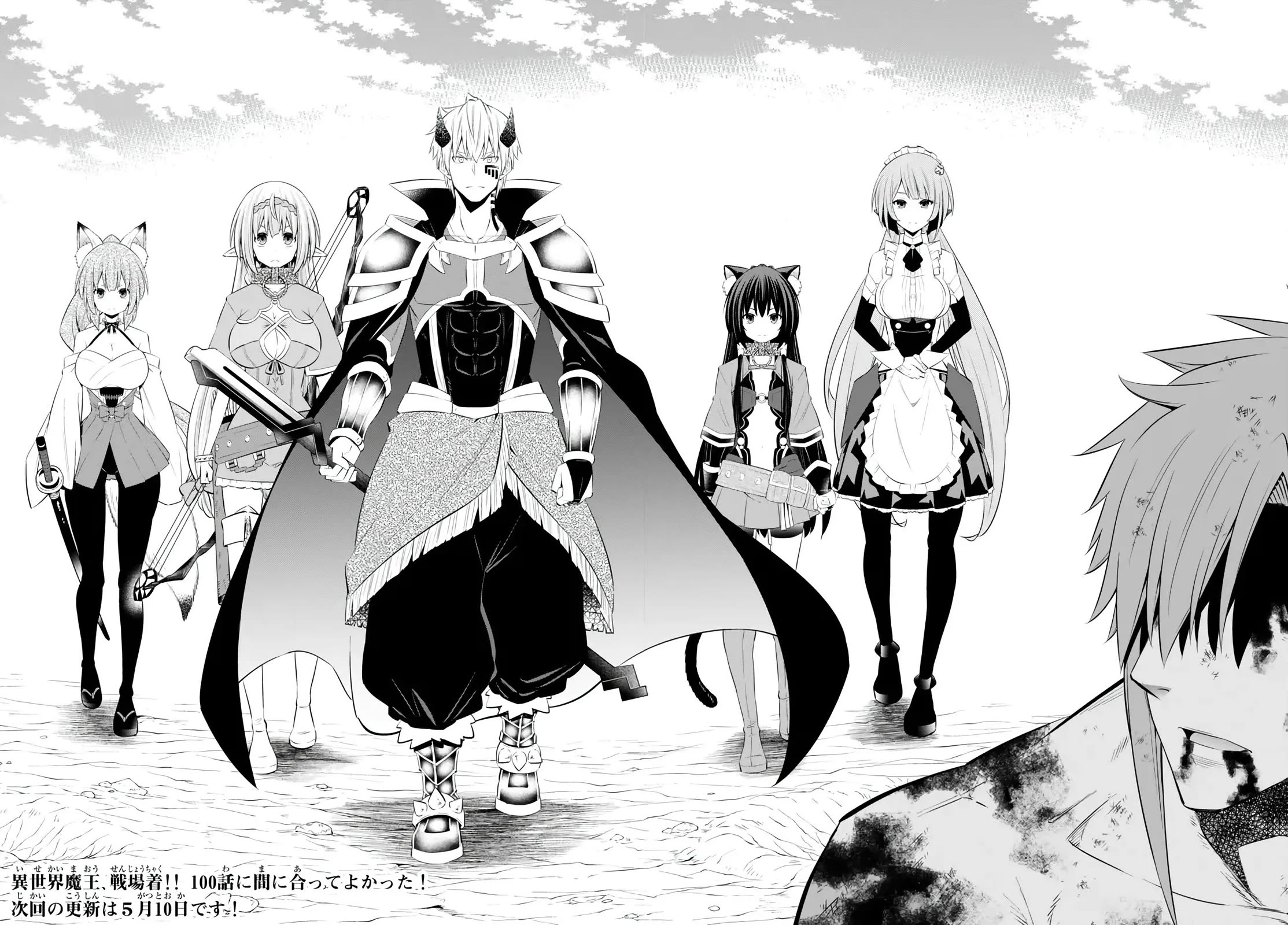 Isekai Maou to Shoukan Shoujo Dorei Majutsu chapter 100 page 17