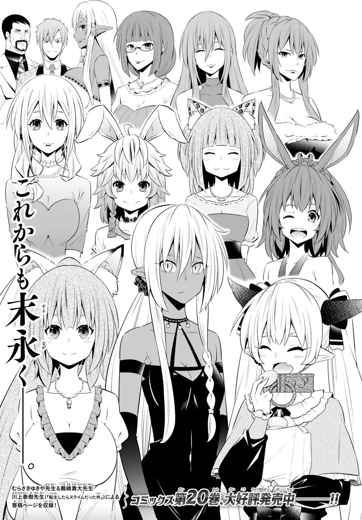 Isekai Maou to Shoukan Shoujo Dorei Majutsu chapter 100 page 4