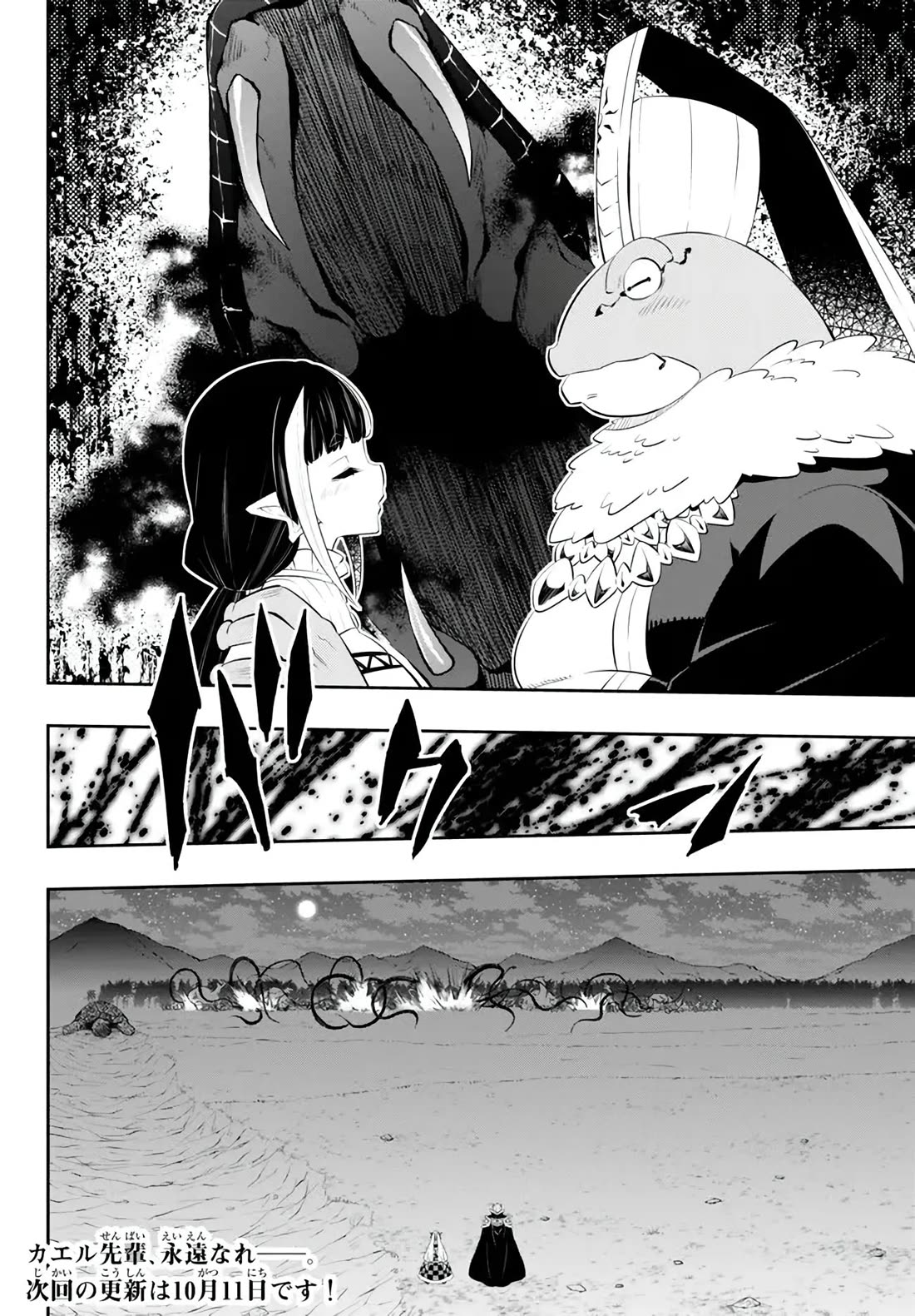 Isekai Maou to Shoukan Shoujo Dorei Majutsu chapter 105 page 14