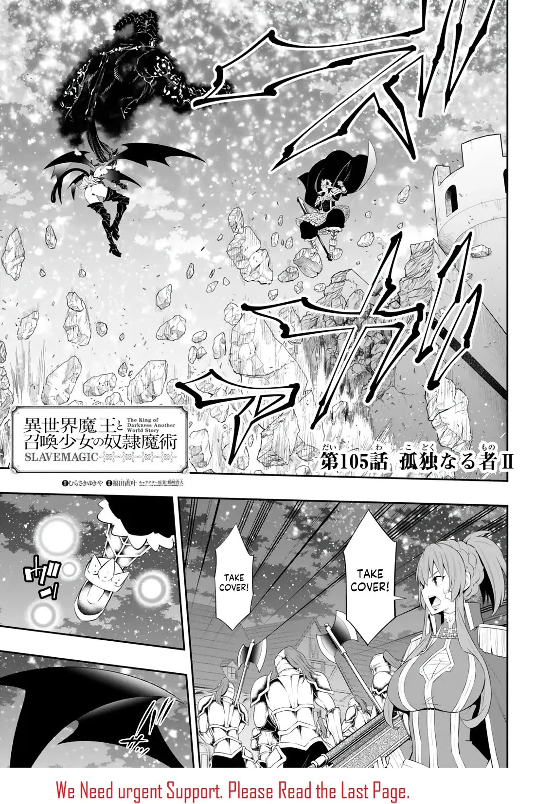 Isekai Maou to Shoukan Shoujo Dorei Majutsu chapter 105 page 2