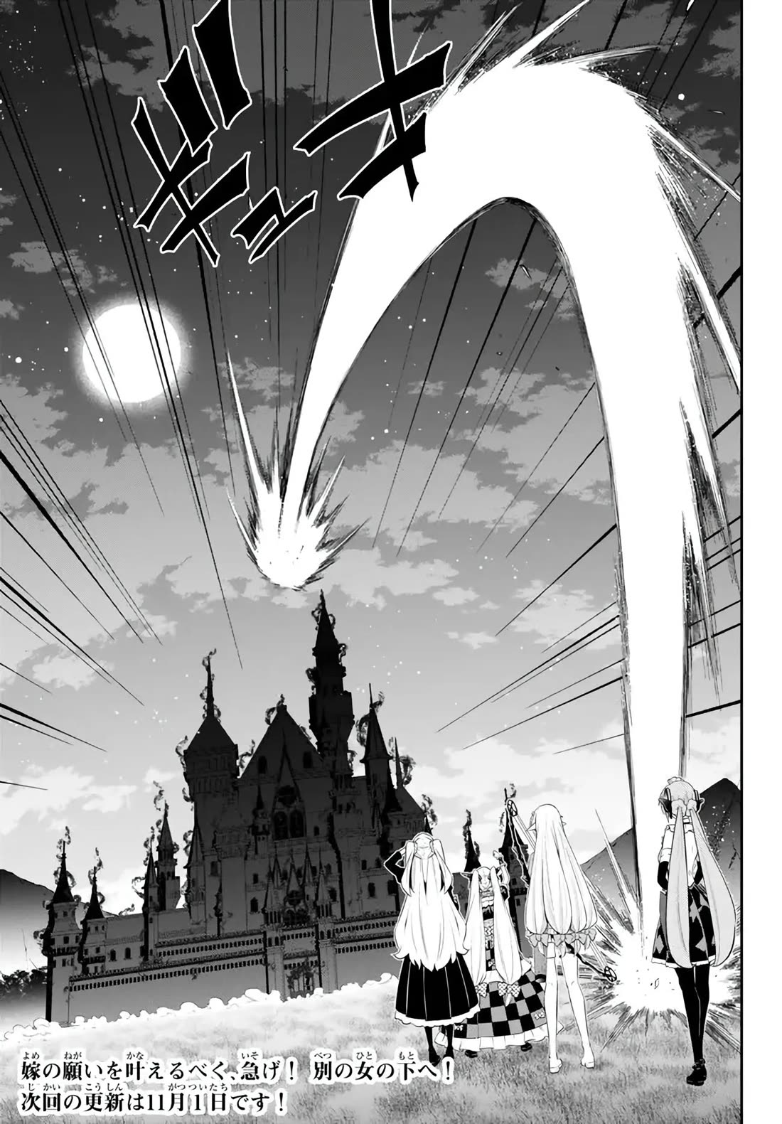 Isekai Maou to Shoukan Shoujo Dorei Majutsu chapter 105 page 40