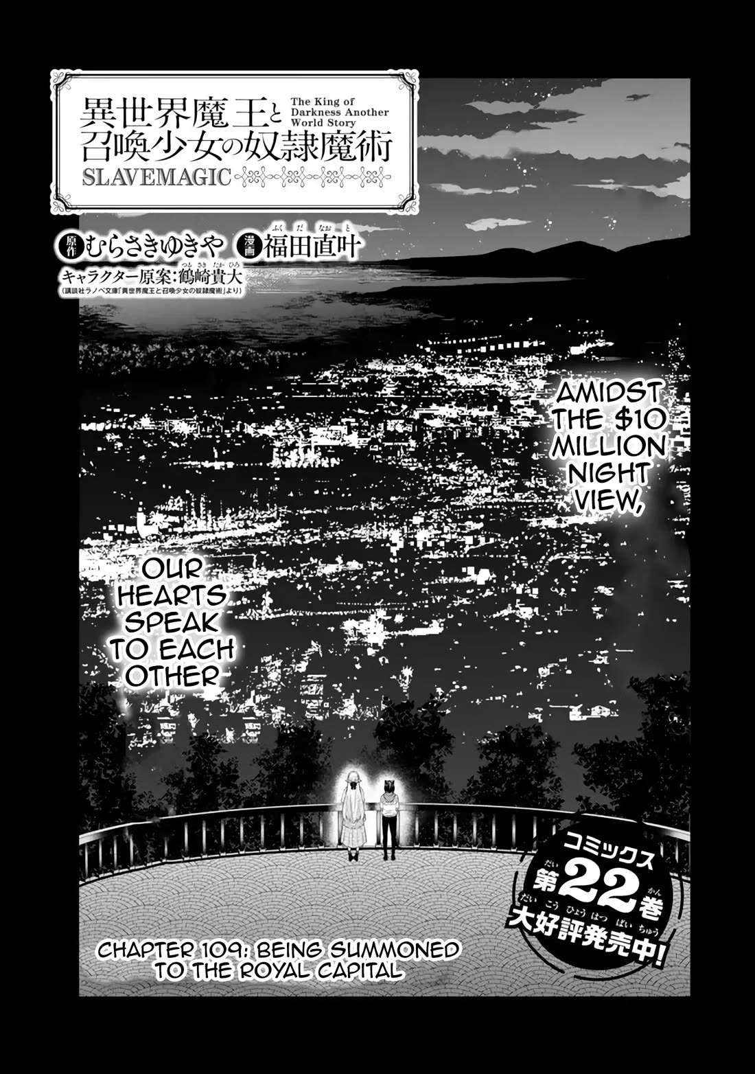 Isekai Maou to Shoukan Shoujo Dorei Majutsu chapter 109 page 2