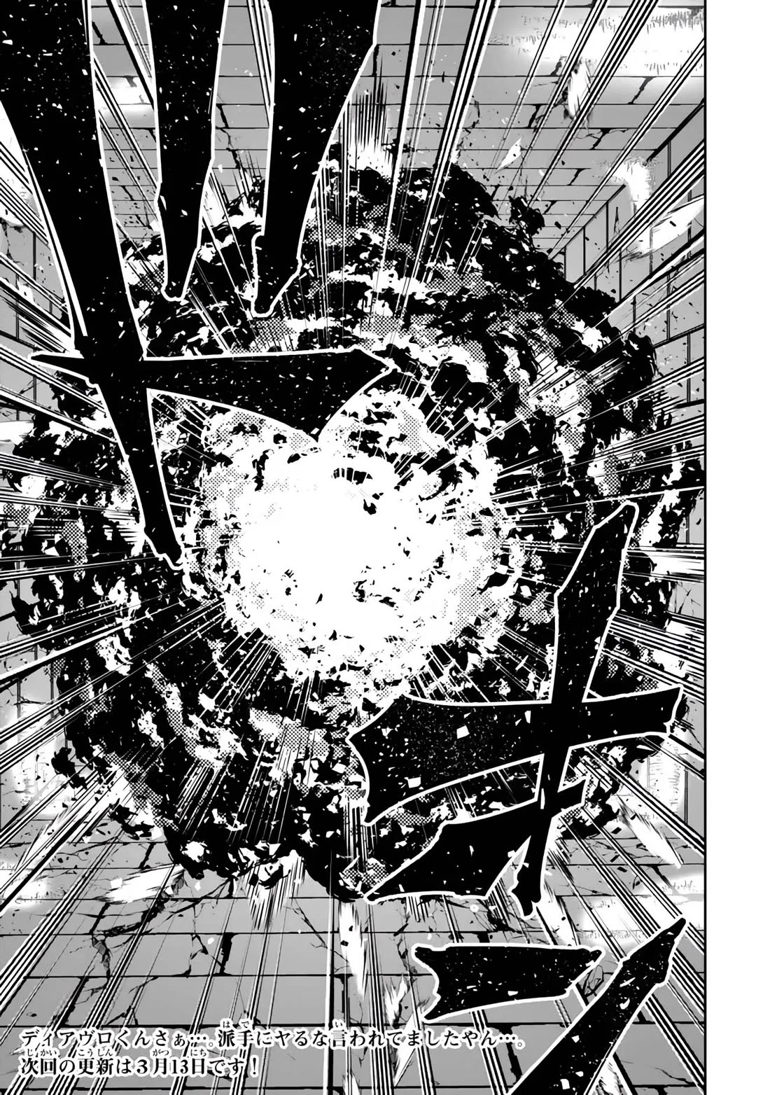 Isekai Maou to Shoukan Shoujo Dorei Majutsu chapter 110 page 15