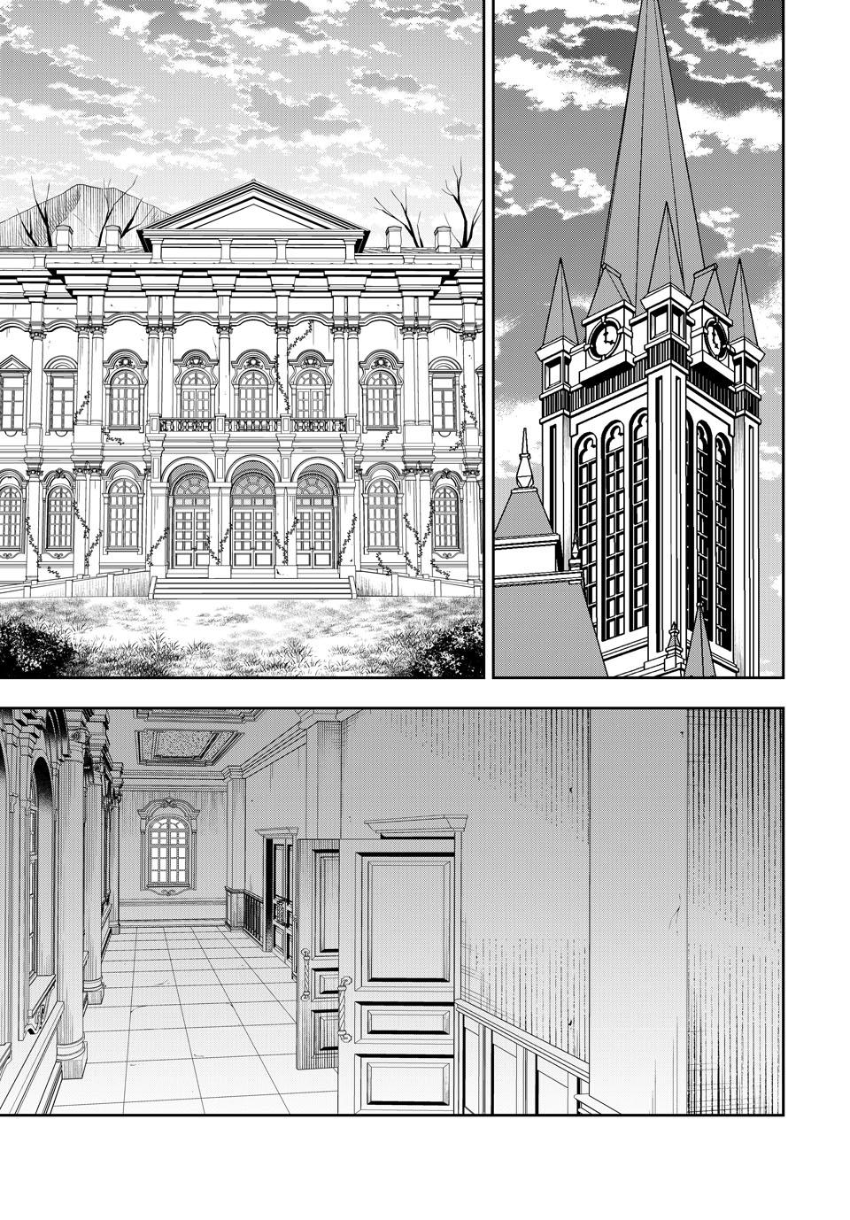 Isekai Maou to Shoukan Shoujo Dorei Majutsu chapter 116 page 25