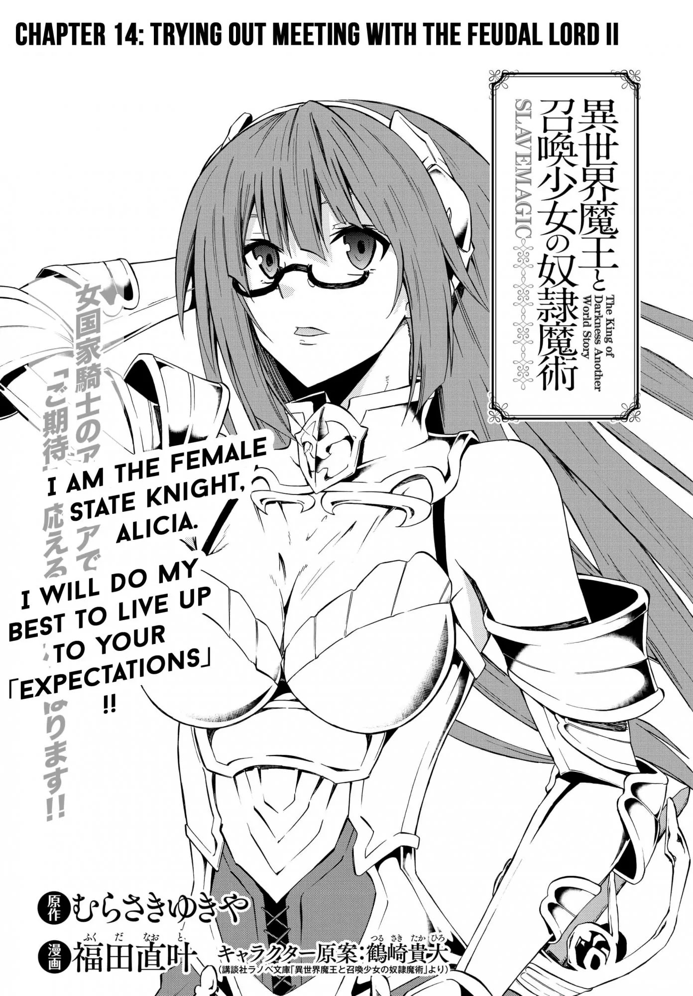 Isekai Maou to Shoukan Shoujo Dorei Majutsu chapter 14.1 page 1