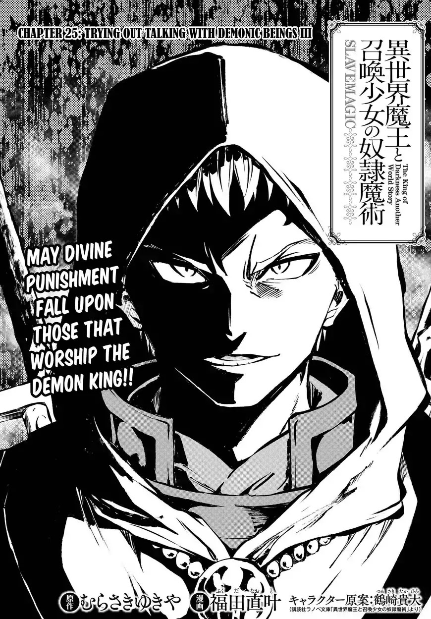 Isekai Maou to Shoukan Shoujo Dorei Majutsu chapter 25.1 page 3
