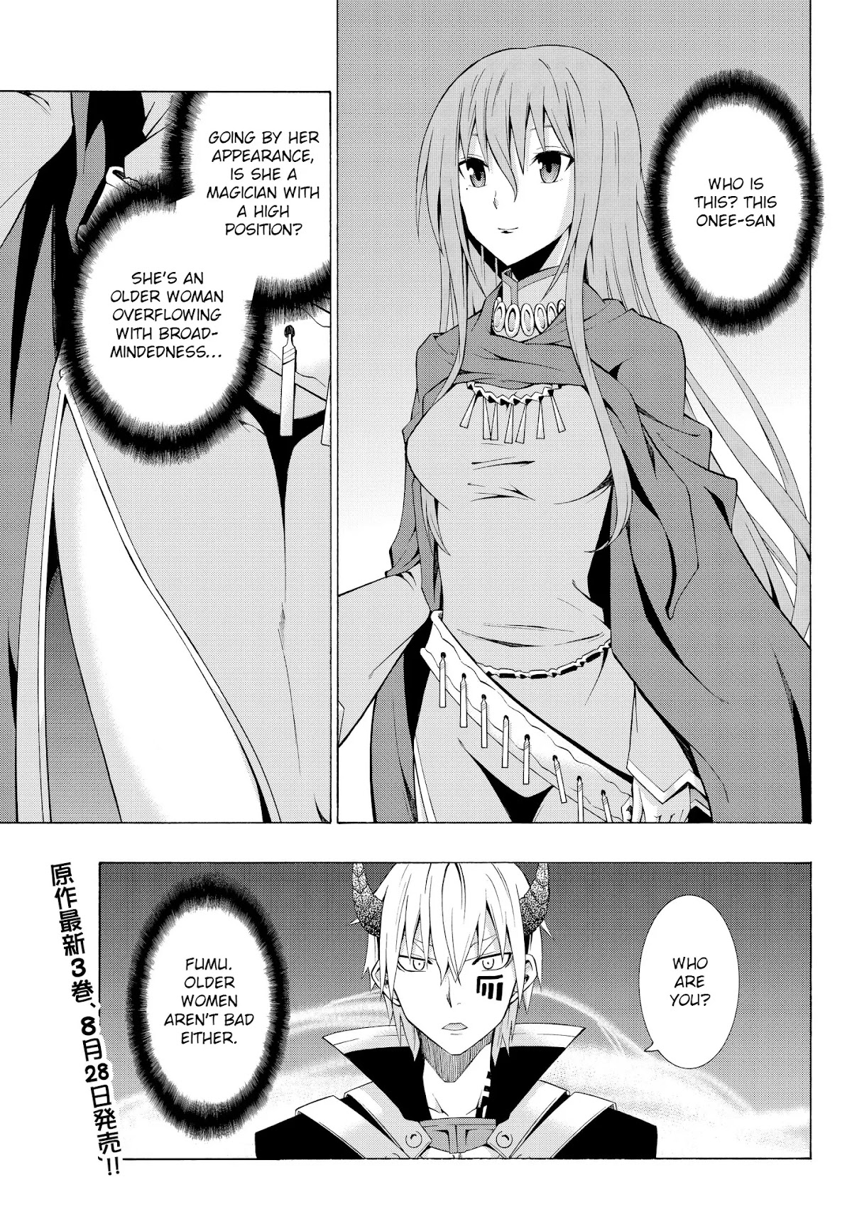Isekai Maou to Shoukan Shoujo Dorei Majutsu chapter 3.1 page 1