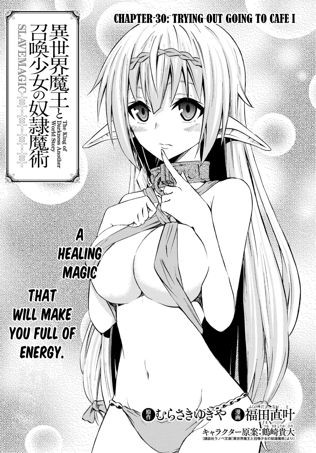 Isekai Maou to Shoukan Shoujo Dorei Majutsu chapter 30.1 page 3