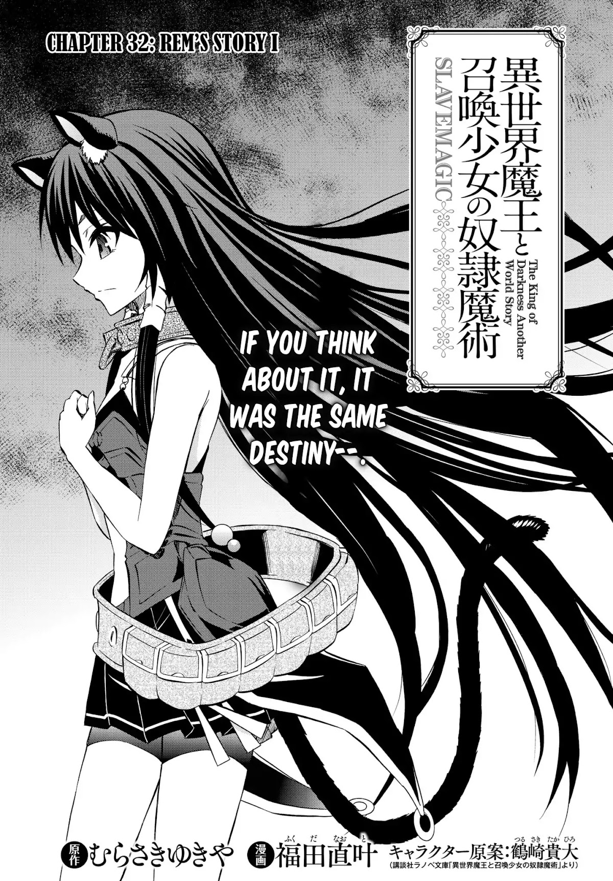 Isekai Maou to Shoukan Shoujo Dorei Majutsu chapter 32.1 page 3