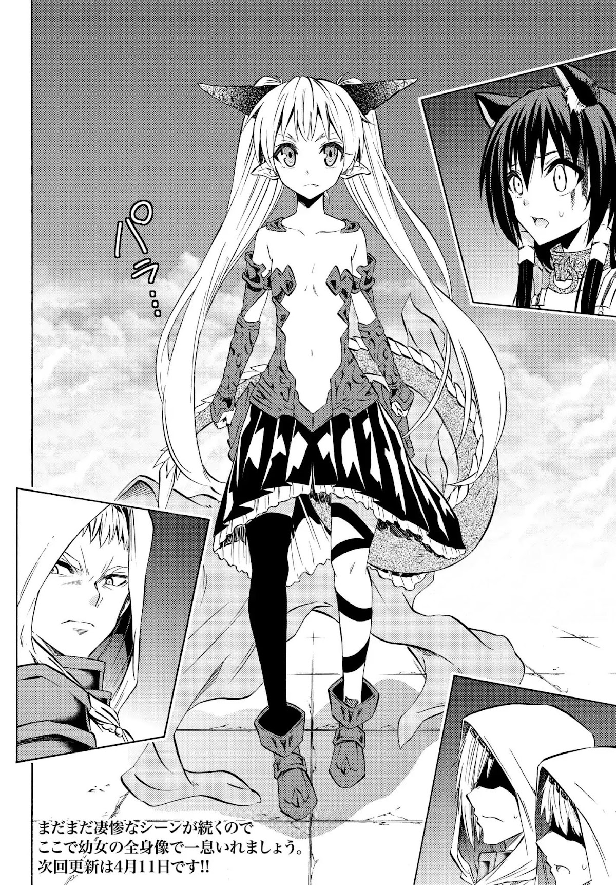 Isekai Maou to Shoukan Shoujo Dorei Majutsu chapter 33.1 page 18