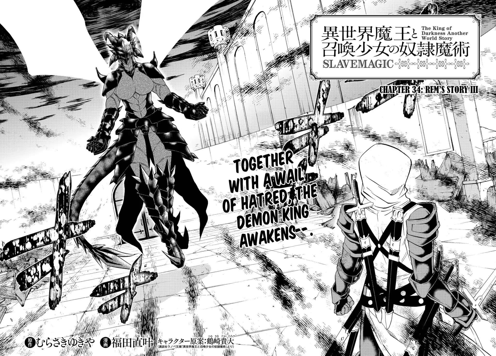 Isekai Maou to Shoukan Shoujo Dorei Majutsu chapter 34.1 page 4