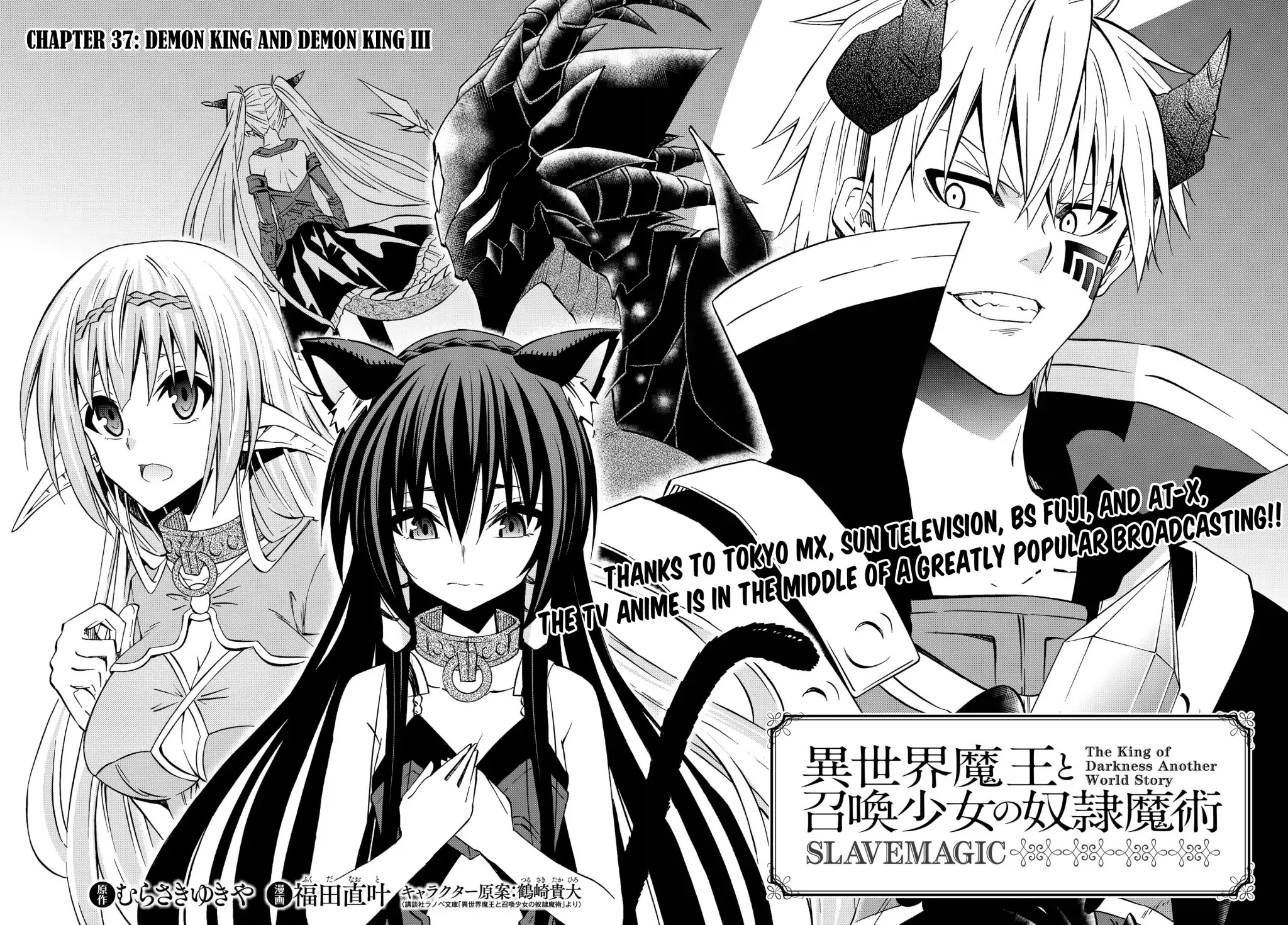 Isekai Maou to Shoukan Shoujo Dorei Majutsu chapter 37.1 page 4