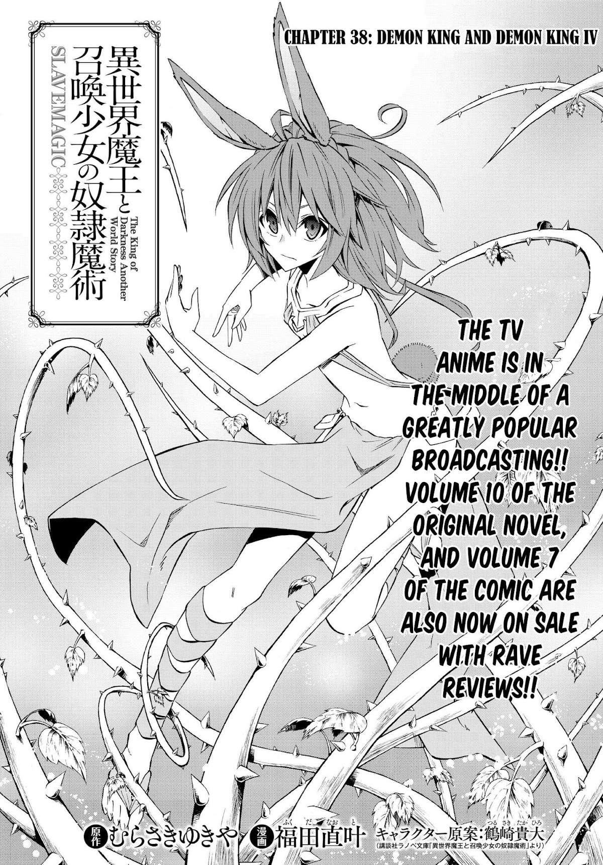 Isekai Maou to Shoukan Shoujo Dorei Majutsu chapter 38.1 page 3