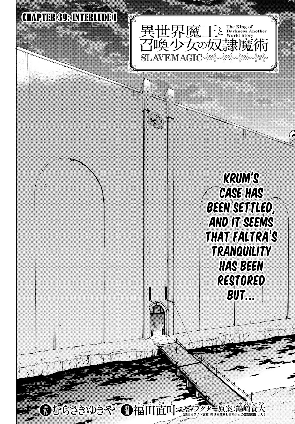 Isekai Maou to Shoukan Shoujo Dorei Majutsu chapter 39.1 page 8