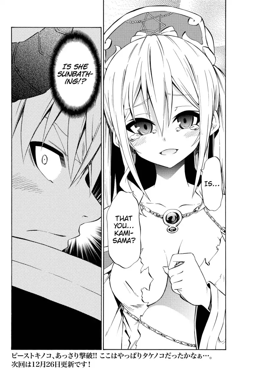 Isekai Maou to Shoukan Shoujo Dorei Majutsu chapter 41.2 page 15