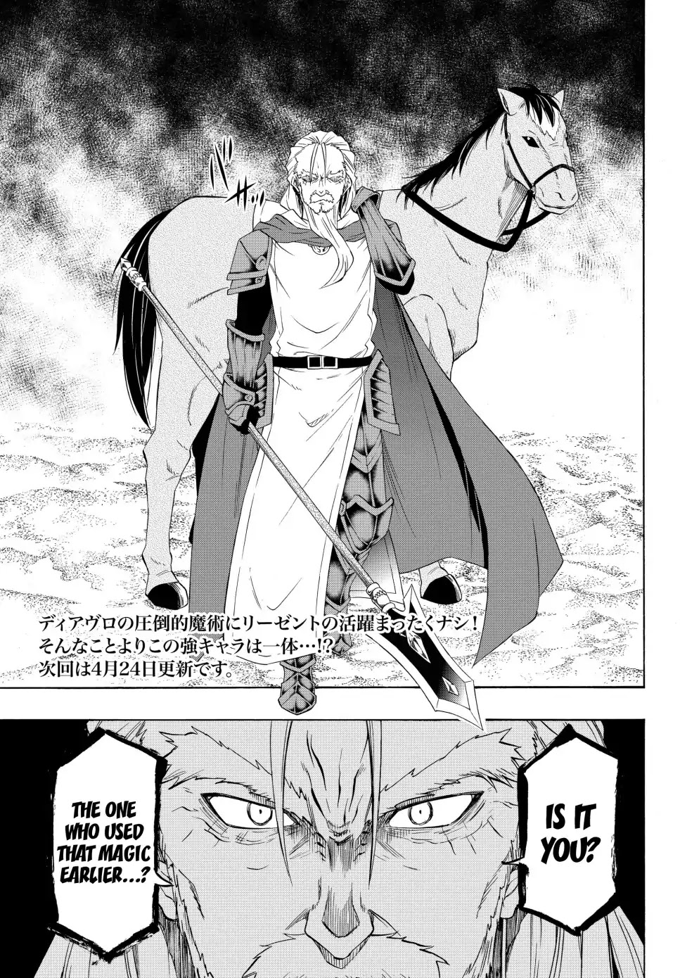 Isekai Maou to Shoukan Shoujo Dorei Majutsu chapter 45.2 page 18