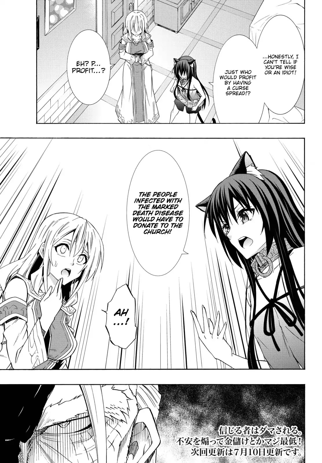 Isekai Maou to Shoukan Shoujo Dorei Majutsu chapter 48.1 page 18