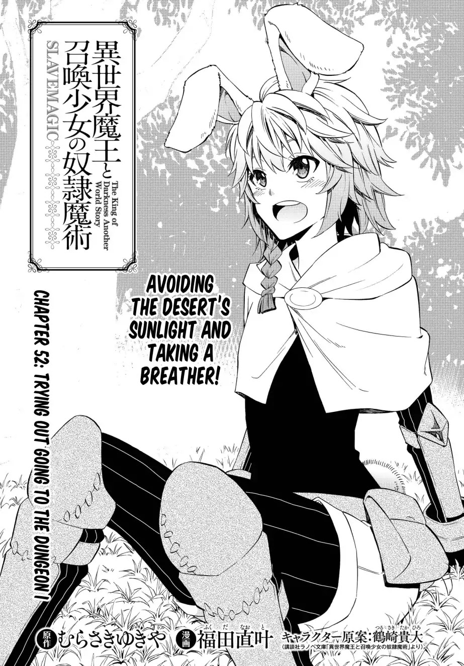 Isekai Maou to Shoukan Shoujo Dorei Majutsu chapter 52.1 page 8