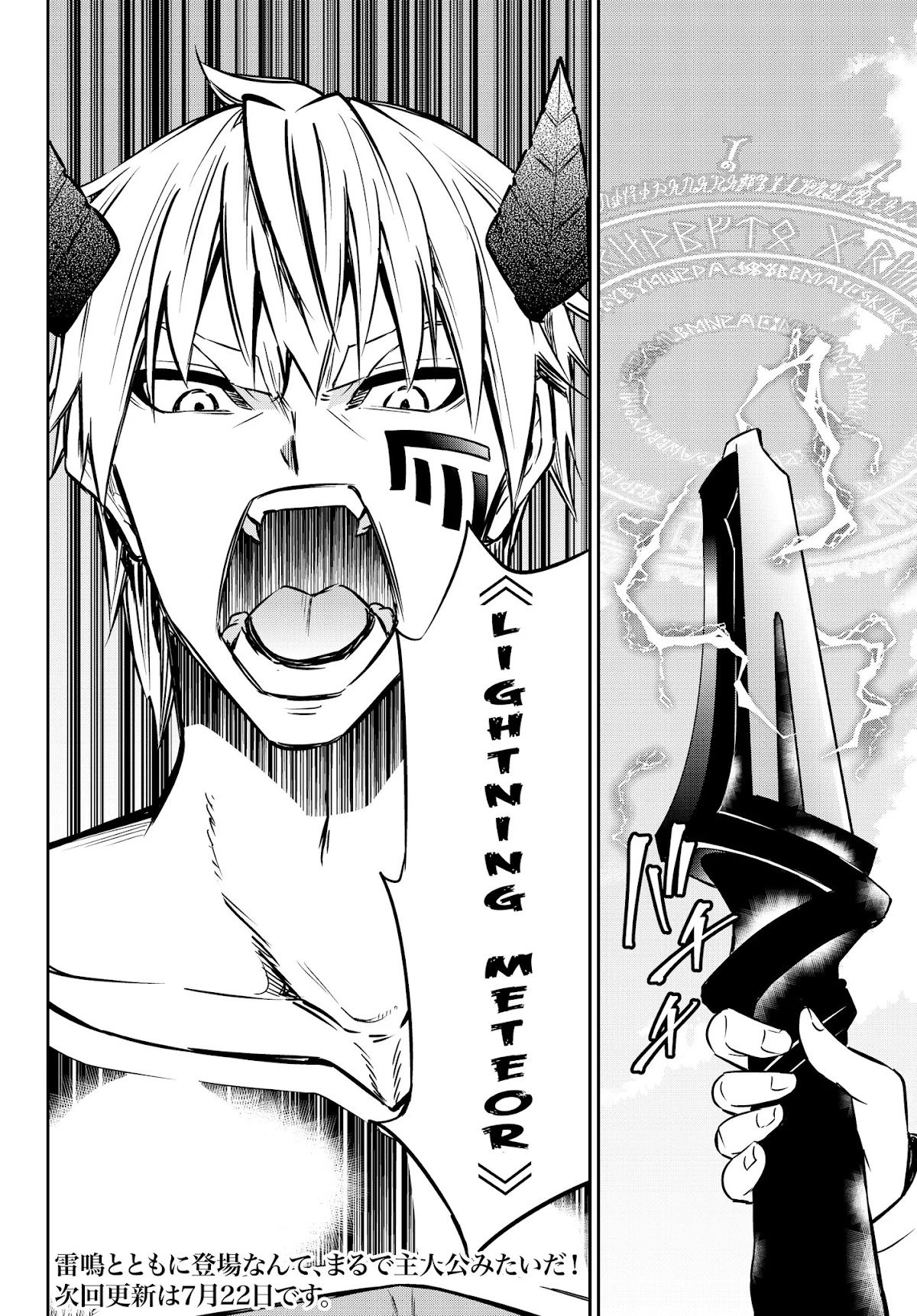 Isekai Maou to Shoukan Shoujo Dorei Majutsu chapter 59.2 page 19