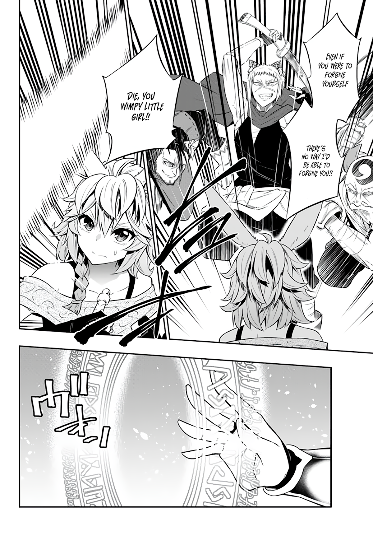 Isekai Maou to Shoukan Shoujo Dorei Majutsu chapter 62.1 page 15