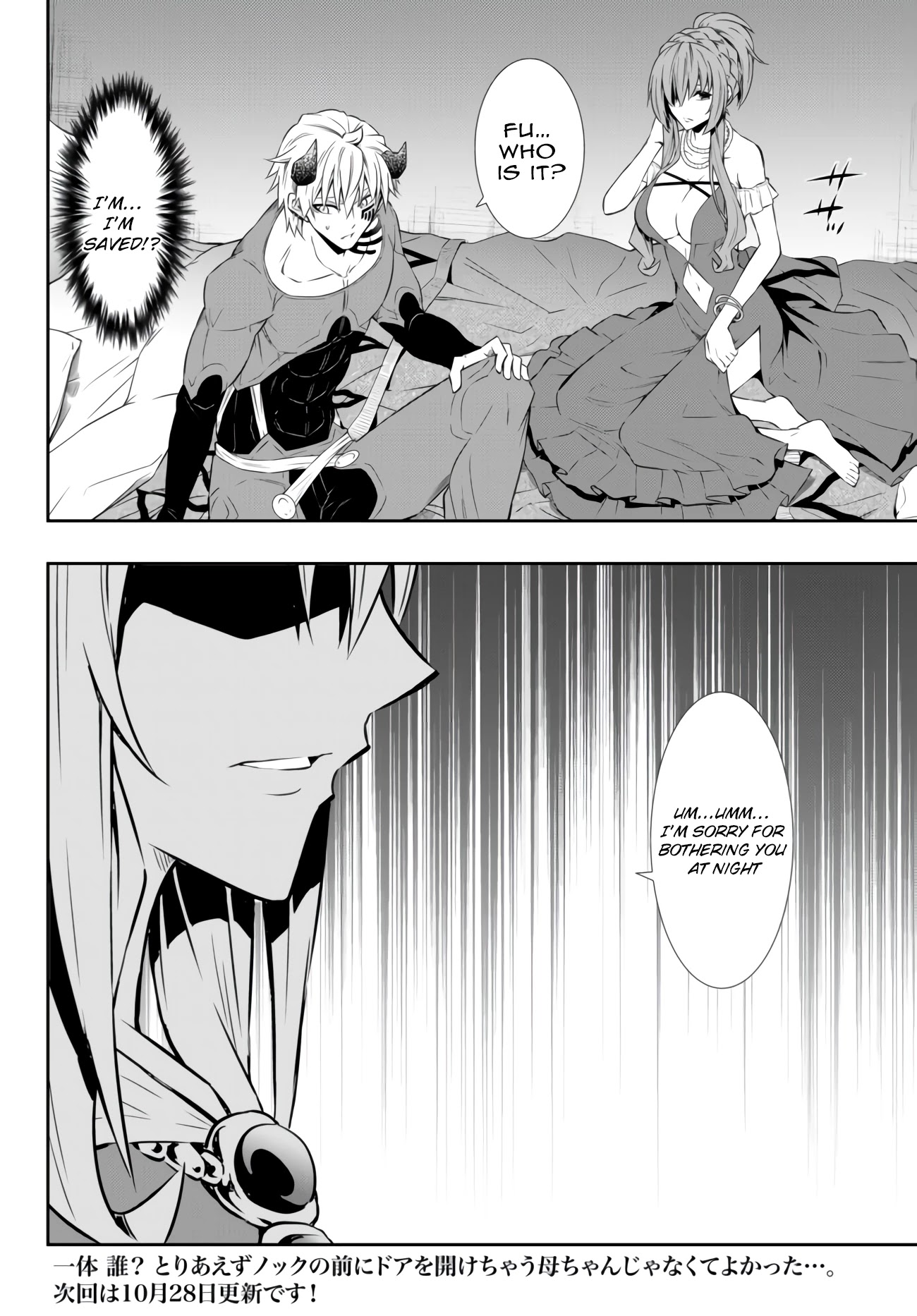 Isekai Maou to Shoukan Shoujo Dorei Majutsu chapter 62.2 page 17