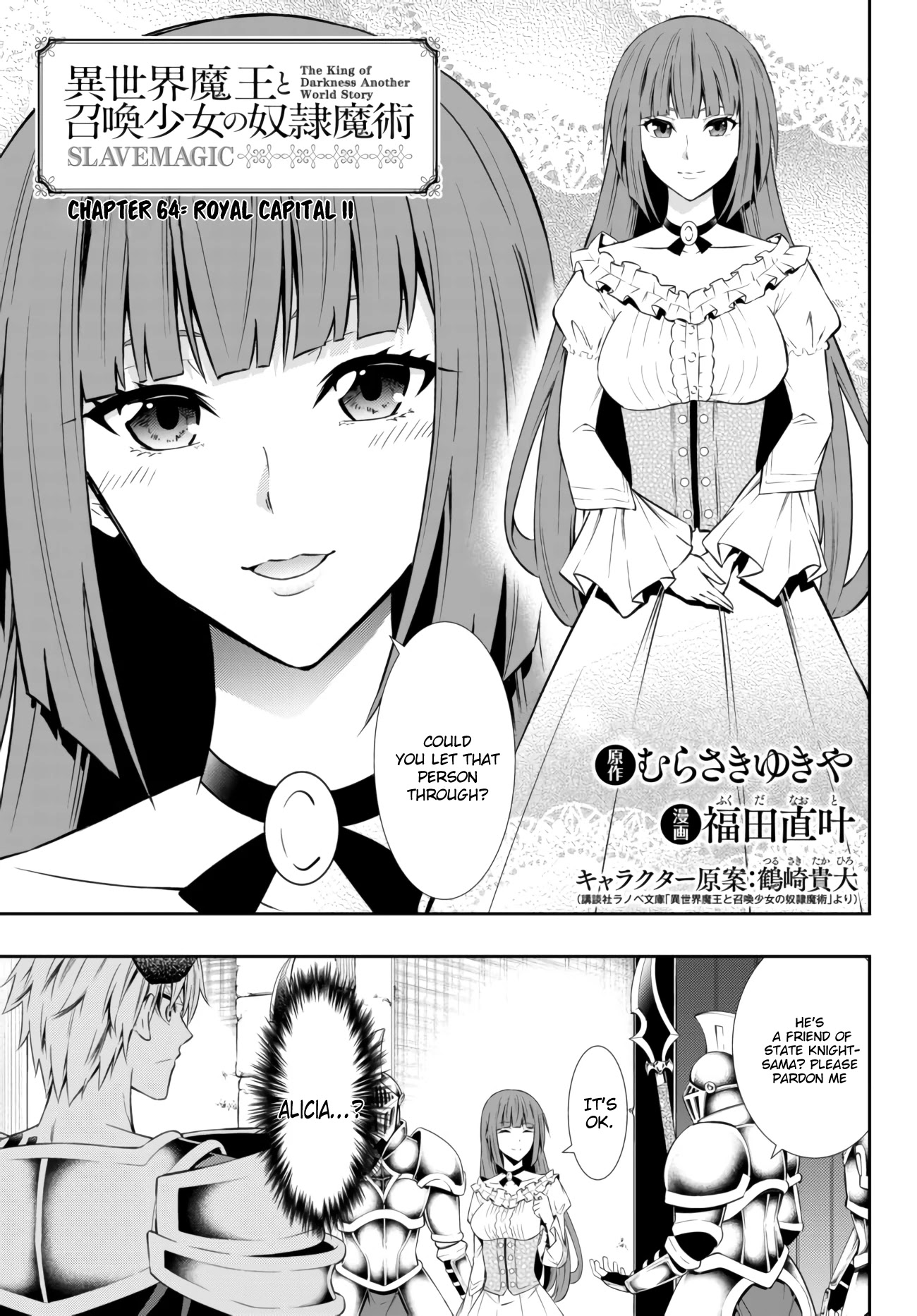 Isekai Maou to Shoukan Shoujo Dorei Majutsu chapter 64.1 page 2