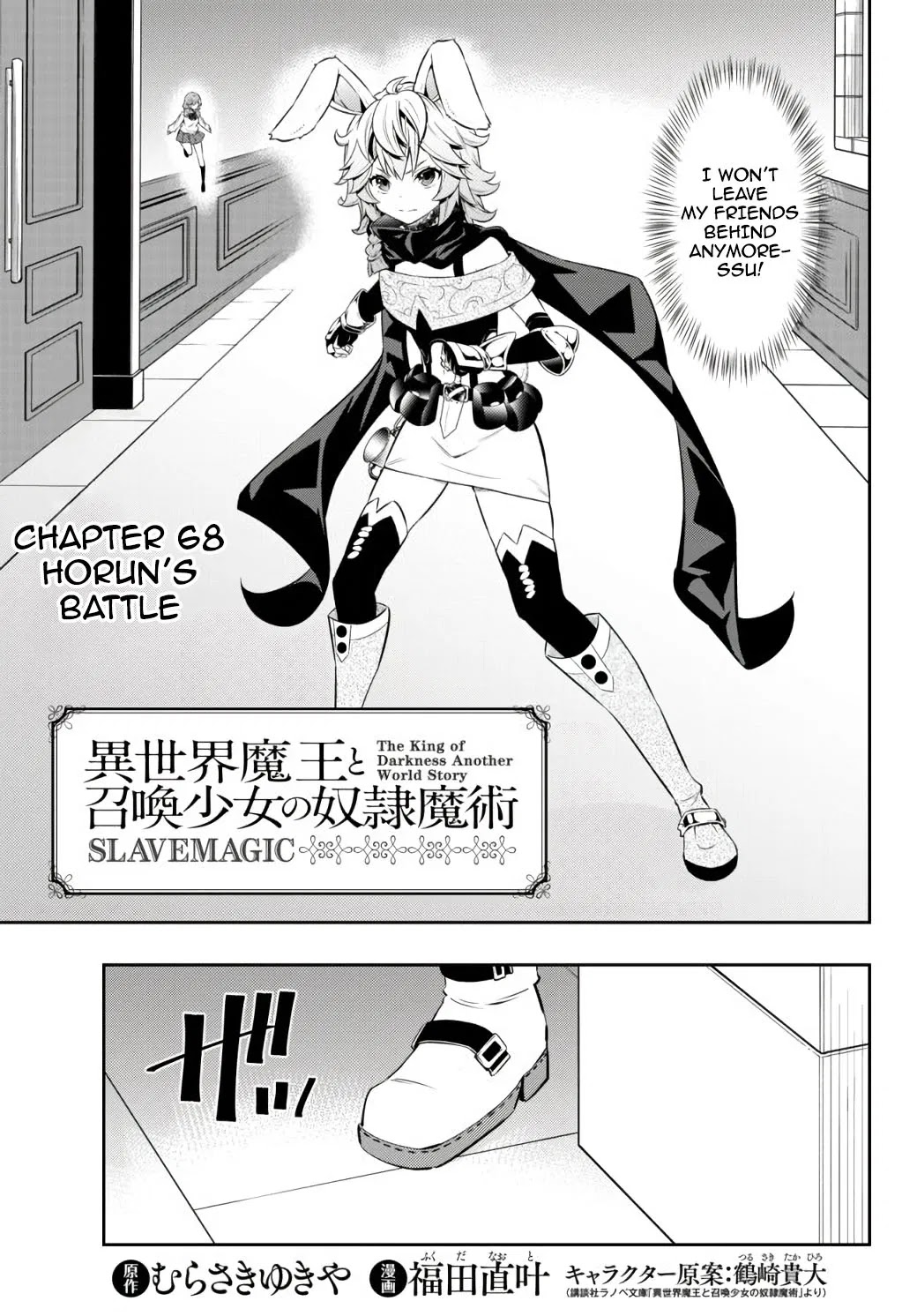 Isekai Maou to Shoukan Shoujo Dorei Majutsu chapter 68.1 page 2