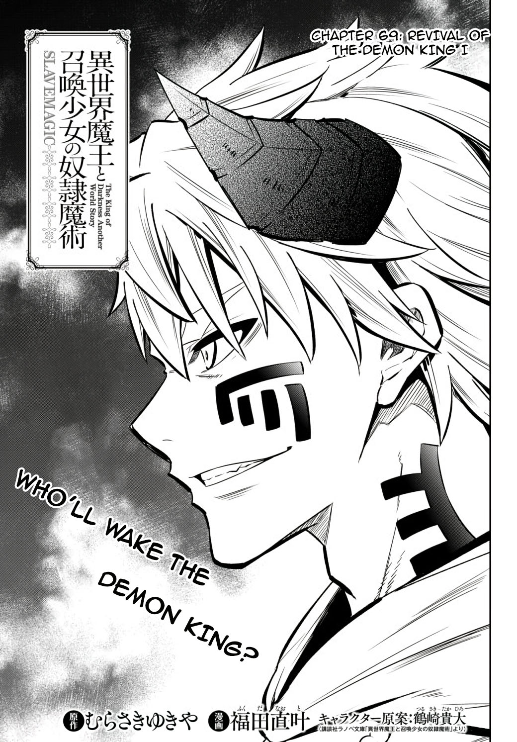 Isekai Maou to Shoukan Shoujo Dorei Majutsu chapter 69.1 page 2