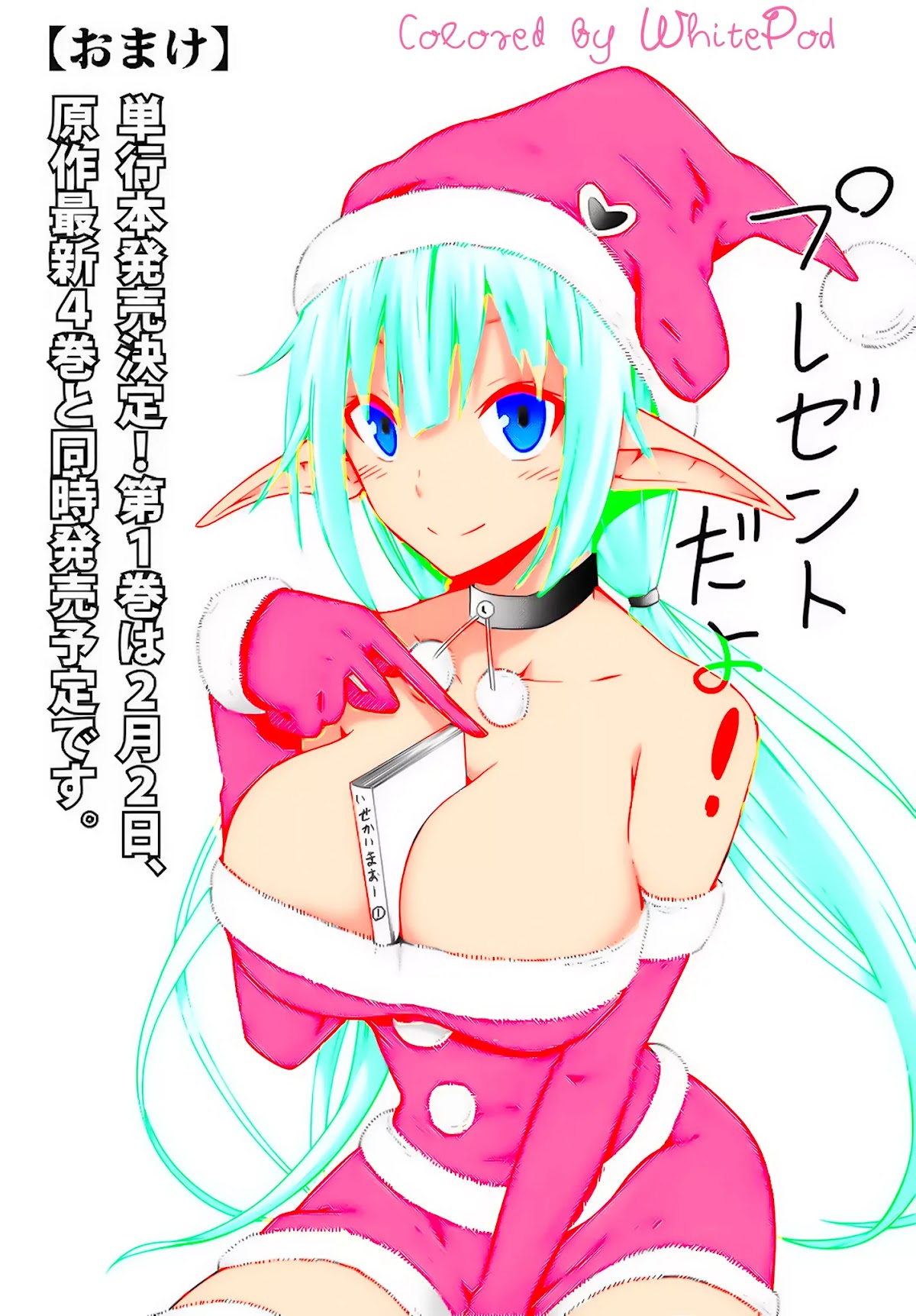 Isekai Maou to Shoukan Shoujo Dorei Majutsu chapter 7.1 page 18